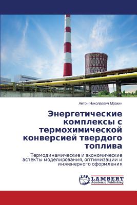 Energeticheskie Kompleksy S Termokhimicheskoy Konversiey Tverdogo Topliva