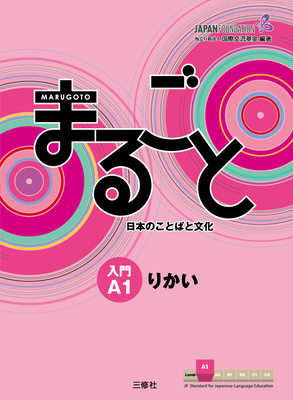 Marugoto: Japanese Language and Culture Starter A1 Coursebook for Communicative Language Competences