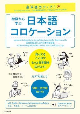 Bump Up Your Basics! Japanese Collocations-Associative Learning for Beginners on