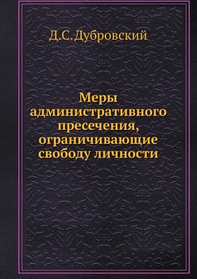&#1052;&#1077;&#1088;&#1099; &#1072;&#1076;&#1084;&#1080;&#1085;&#1080;&#1089;&#1090;&#1088;&#1072;&#1090;&#1080;&#1074;&#1085;&#1086;&#1075;&#1086; &