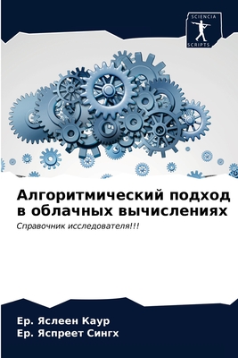 &#1040;&#1083;&#1075;&#1086;&#1088;&#1080;&#1090;&#1084;&#1080;&#1095;&#1077;&#1089;&#1082;&#1080;&#1081; &#1087;&#1086;&#1076;&#1093;&#1086;&#1076; &