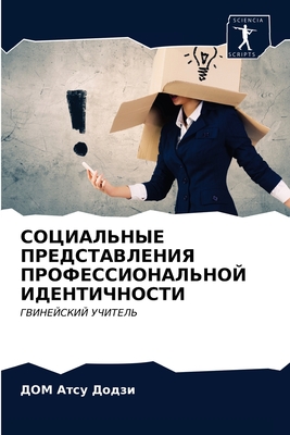 &#1057;&#1054;&#1062;&#1048;&#1040;&#1051;&#1068;&#1053;&#1067;&#1045; &#1055;&#1056;&#1045;&#1044;&#1057;&#1058;&#1040;&#1042;&#1051;&#1045;&#1053;&#