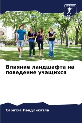 &#1042;&#1083;&#1080;&#1103;&#1085;&#1080;&#1077; &#1083;&#1072;&#1085;&#1076;&#1096;&#1072;&#1092;&#1090;&#1072; &#1085;&#1072; &#1087;&#1086;&#1074;