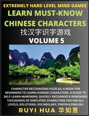 Chinese Character Search Brain Games (Volume 5): Extremely Hard Level Character Recognizing Mind Puzzles, A Book for Beginners to Learn Chinese Charac